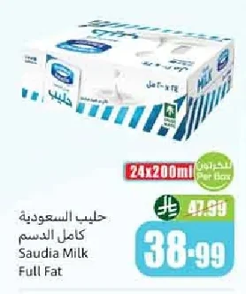 حليب السعودية كامل الدسم