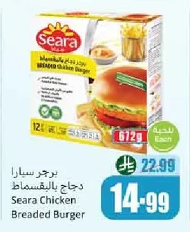 سيارا دجاج بالبقسماط