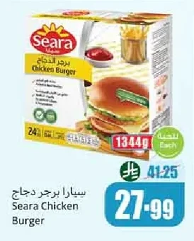 سيارا برجر دجاج