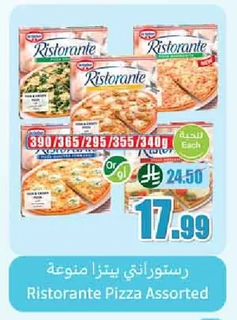 ريستوراني بيتزا