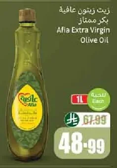 زيت زيتون عافية بكر ممتاز