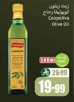 زيت زيتون كوبوليفا زجاج