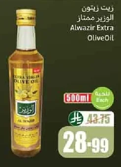 زيت زيتون الوزير ممتاز