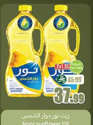زيت نور دوار الشمس