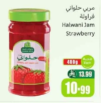 مربي حلواني فراولة