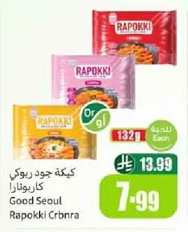 كيكة جود ريوكي كاربونارا