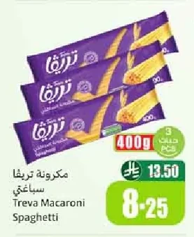 مكرونة تريفا سباغتي