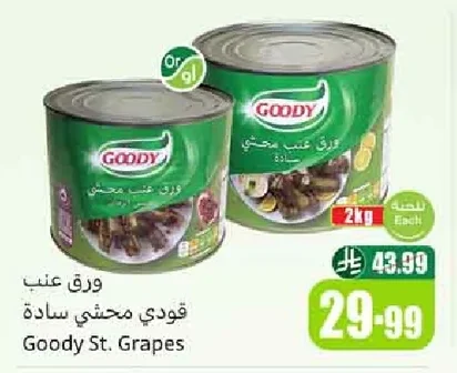 ورق عنب