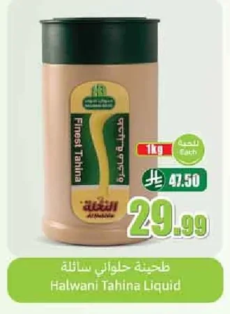 طحينة