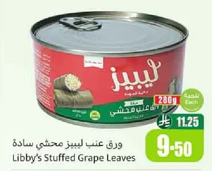 ورق عنب