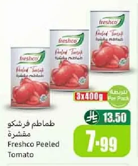 طماطم