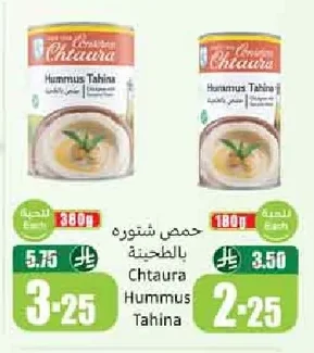 حمص شتوره بالطحينة