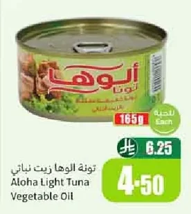 تونه الوهـا زيت نباتي