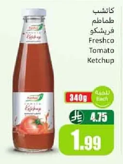 كاتشب طماطم فريشكو