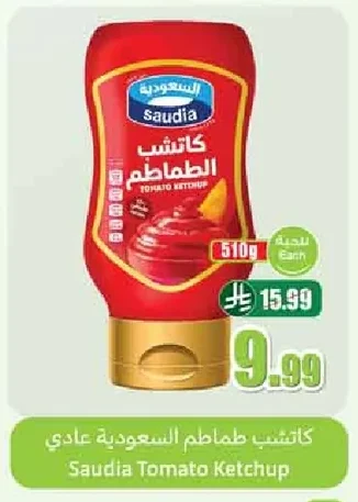 كاتشب طماطم السعودية عادي