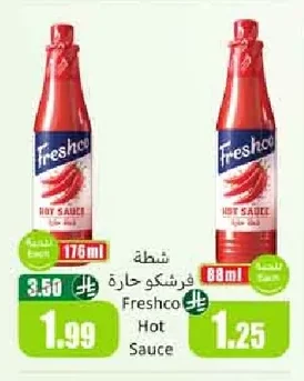 شطة فرشكوهارة