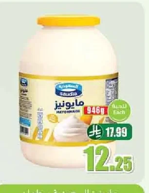 مايونيز