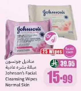 مناديل جونسون