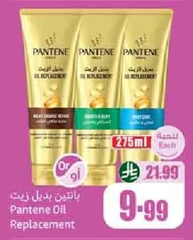 بلسم بانتين بديل الزيت