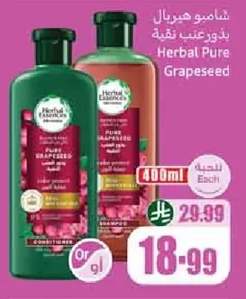 شامبو هيربال اسنسز بزهر العنب النقي