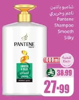 شامبو بانتين ناعم وحريري