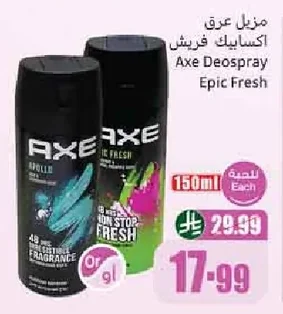 مزيل عرق اكسابيك