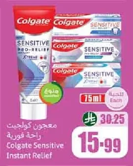 معجون كولجيت راحة فورية