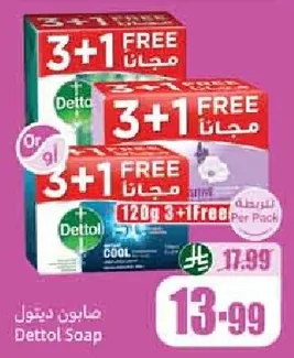 صابون ديتول