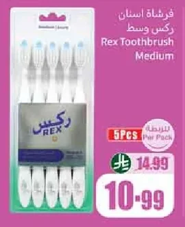 فرشاة اسنان ركس وسط