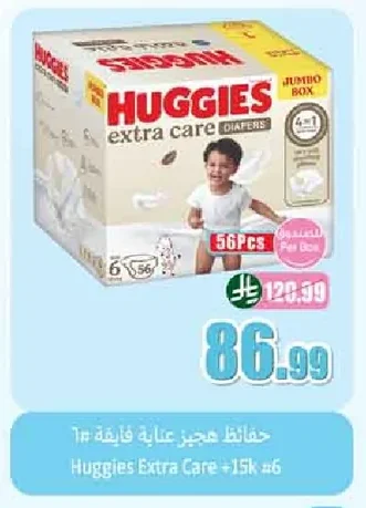 حفاظات
