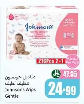 مناديل جونسون تنظيف لطيف
