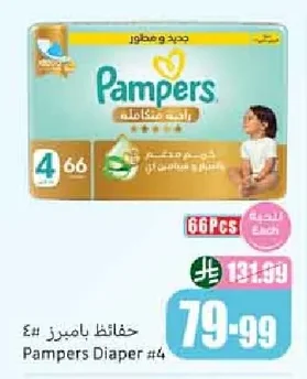 حفاظ بامبرز