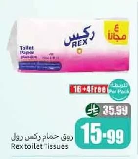 روق حمام ركس رول