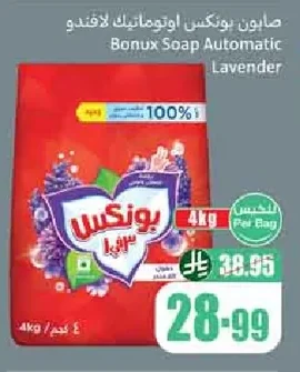 صابون بونكس اوتوماتيك لافندر