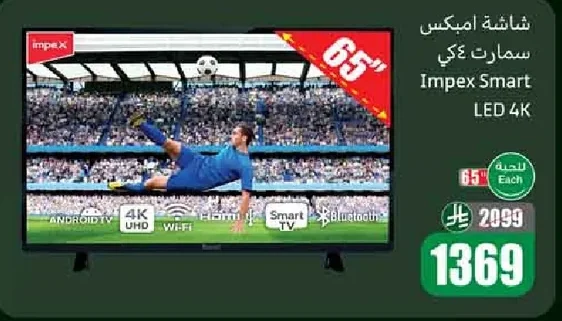 شاشة امبكس سمارت ٤ كي