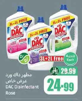 مطهر داك ورد عرض خاص