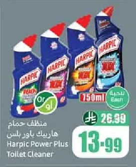 منظف حمام هاربيك باور بلس