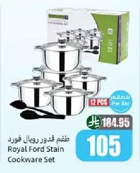 طقم قدور رويال فورد ستاين