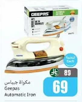 مكواة جيباس