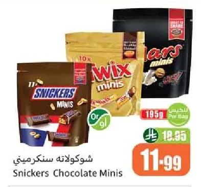 شوكولاته سنكرز