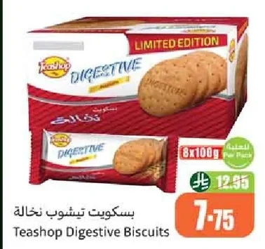 بسكويت تيشوب نخالة
