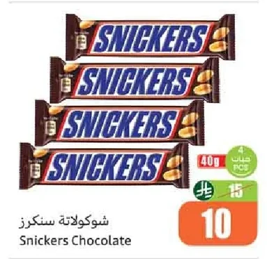 شوكولاتة سنكرز
