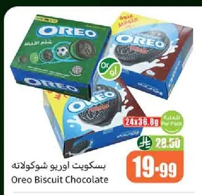 بسكويت اوريو شوكولاته