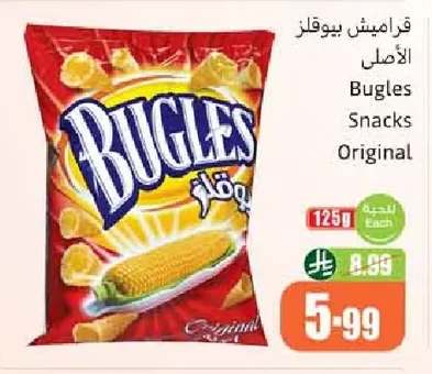 قراميش بيقولز الأصل