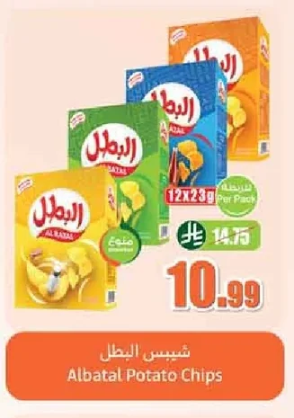 شيبس البطل