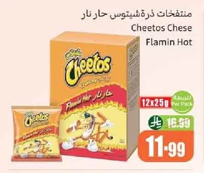 منتجات ذرة شيتوس حار نار