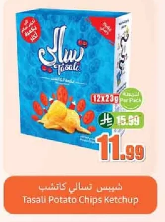شيبس تسالي كاتشب