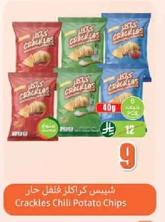 شيبس كراكلز فلفل حار