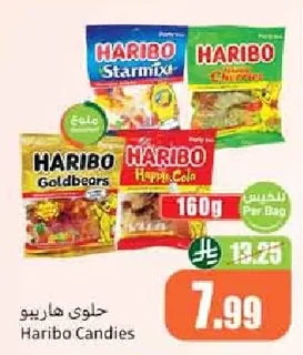 حلوي هاريو