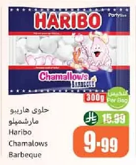 حلوي هاريو مارشميلو